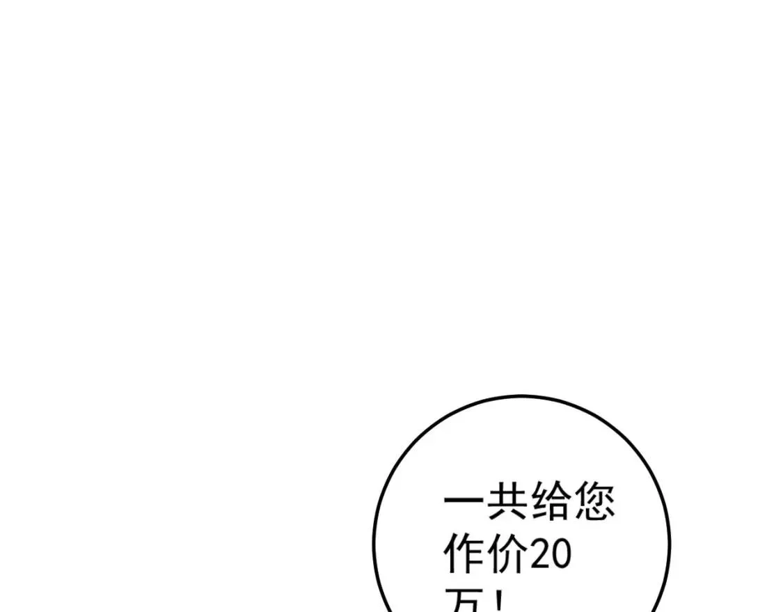 我能复制天赋,第23话 武阁,第64张